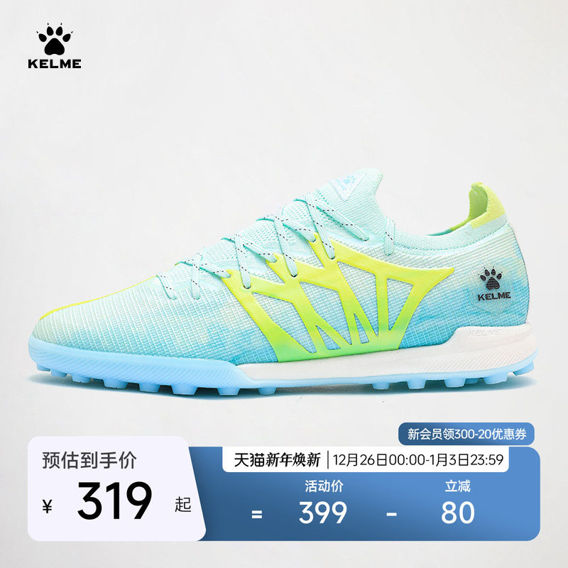 KELME卡尔美足球鞋男TF碎钉疾电3.0专业比赛人草训练正品飞
