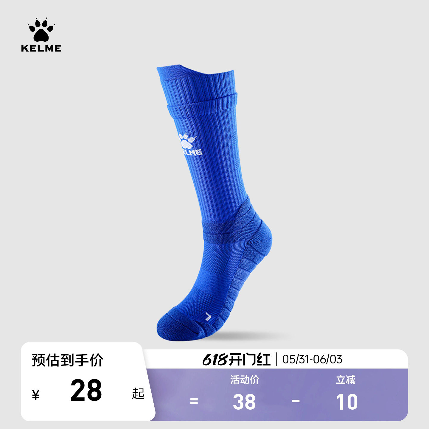 KELME卡尔美足球袜成人中筒专业比赛训练吸汗儿童防滑跑步运动袜