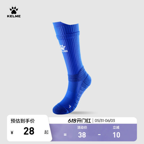 KELME卡尔美中筒足球袜