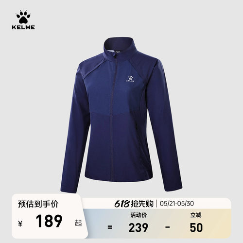 kelme百搭立领防晒透气运动外套