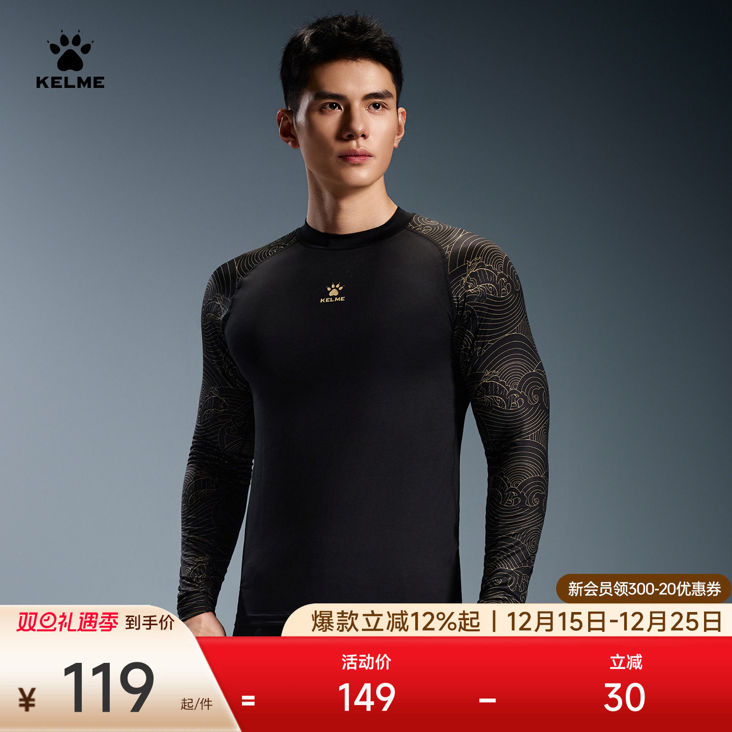 KELME卡尔美蛇年系列紧身衣男长袖运动跑步锦鲤潮流元素健身衣