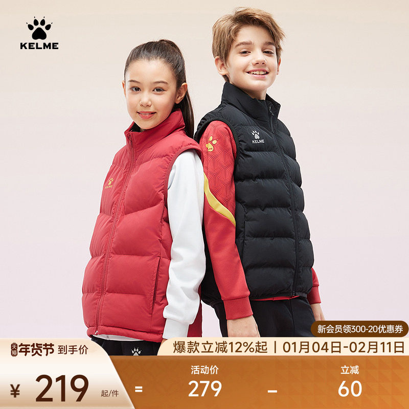 KELME卡尔美出征运动马甲立领儿童棉服足球训练服马夹外套冬坎肩