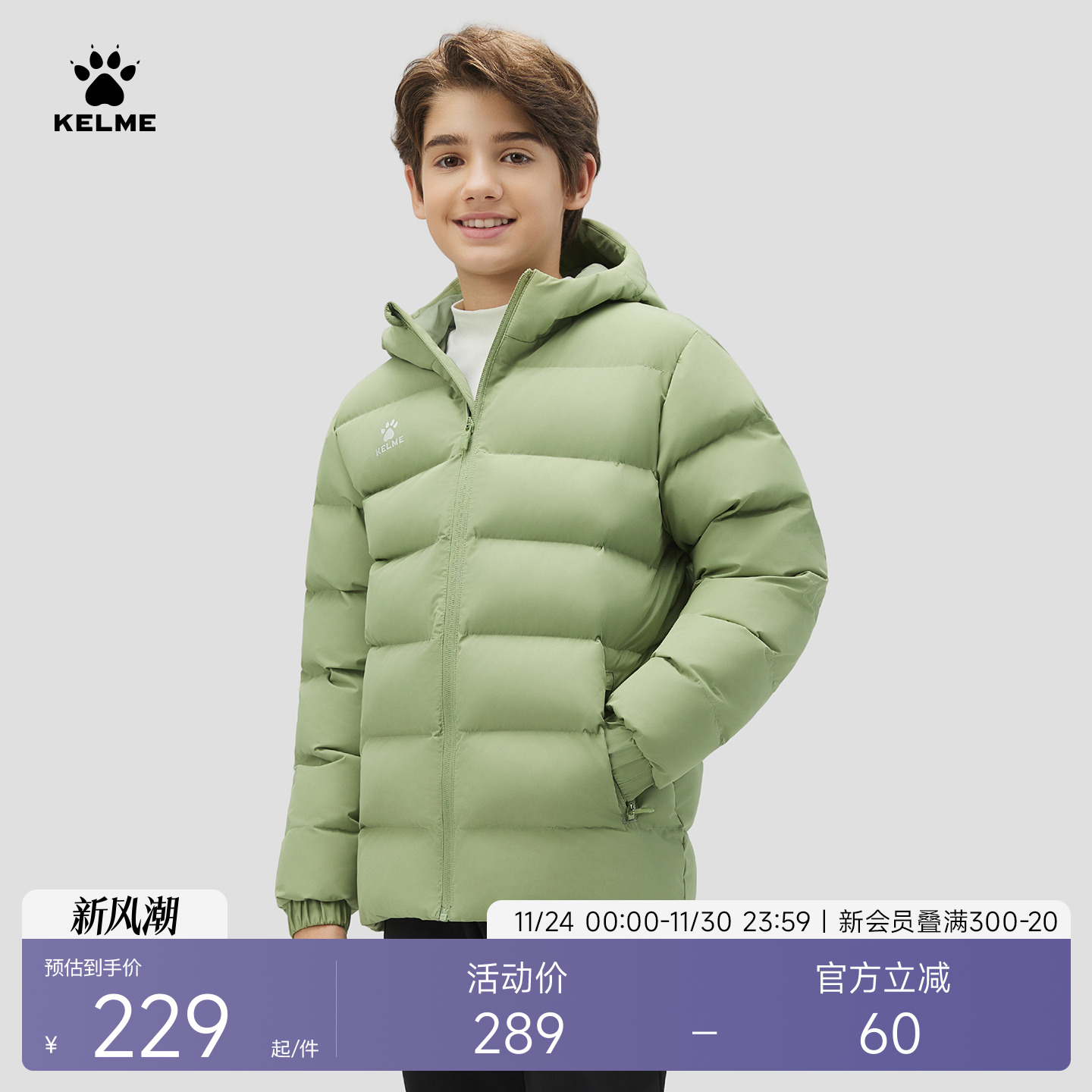 KELME卡尔美儿童保暖棉服