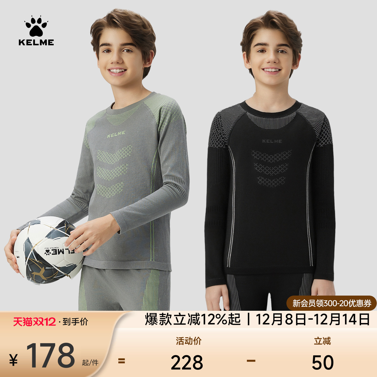 KELME卡尔美儿童速干衣套装