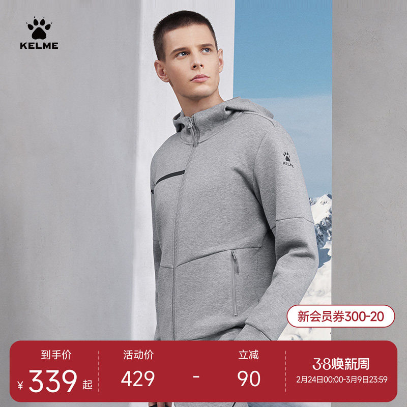 KELME卡尔美针织运动外套男2025秋冬连帽夹克外套跑步茄克运动服