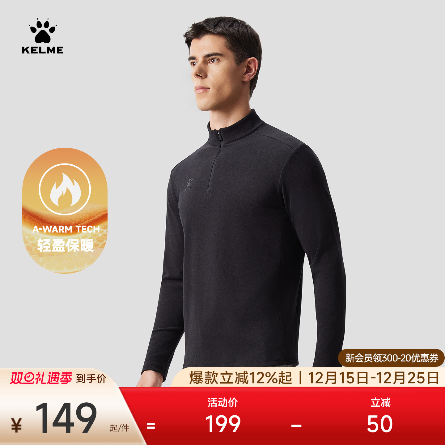 KELME卡尔美半拉链卫衣男半开衫运动训练服紧身衣冬季新款套头衫
