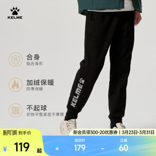 子女 男秋冬加绒厚针织束脚卫裤 KELME卡尔美经典 大LOGO休闲运动裤