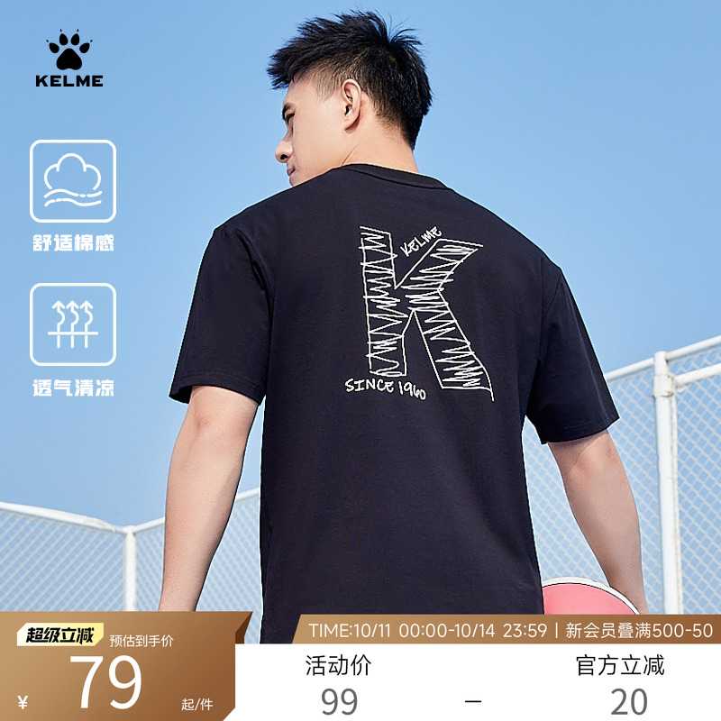 KELME卡尔美潮流短袖T恤
