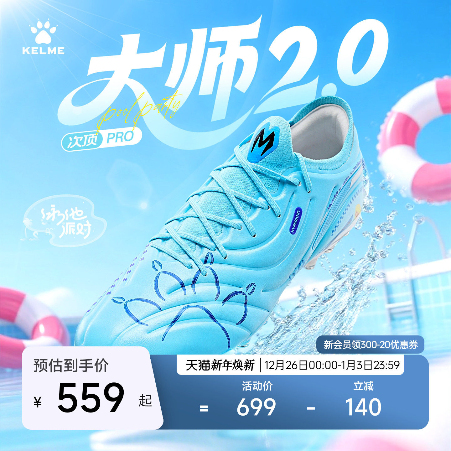 KELME卡尔美足球鞋男大师2.0ELITE FG天然草专业比赛