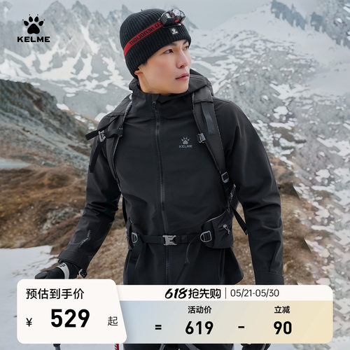 KELME卡尔美冲锋衣户外登山外套