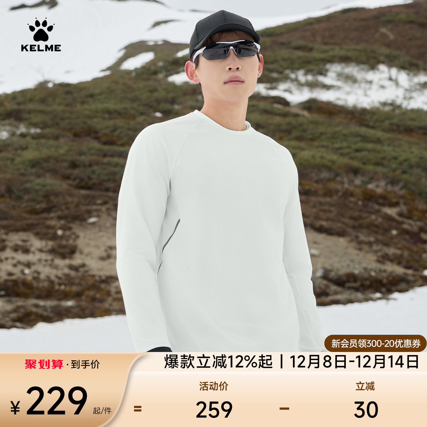 KELME卡尔美运动休闲长袖T恤