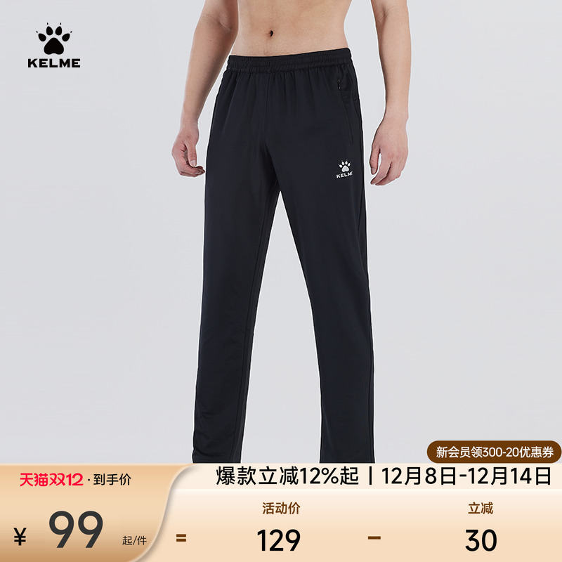卡尔美运动裤直筒足球训练男弹力