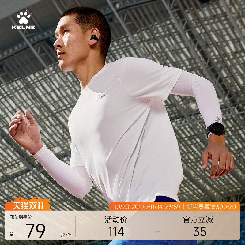 KELME卡尔美速干跑步短袖T恤男