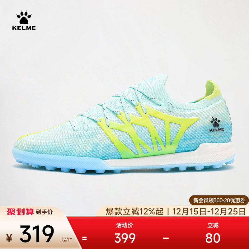 KELME卡尔美足球鞋男TF碎钉疾电3.0专业比赛人草训练正品飞