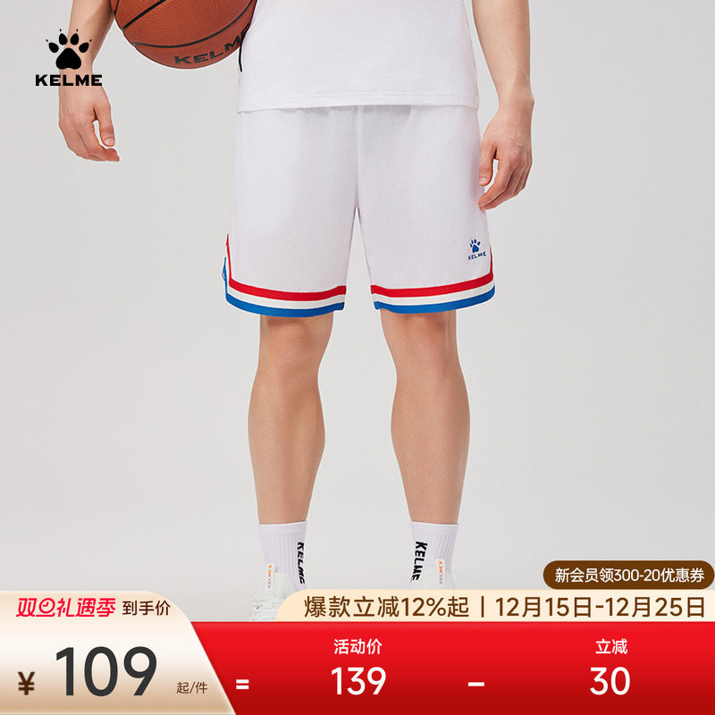 KELME卡尔美篮球裤短裤男2025夏季轻薄不过膝撞色针织休闲运