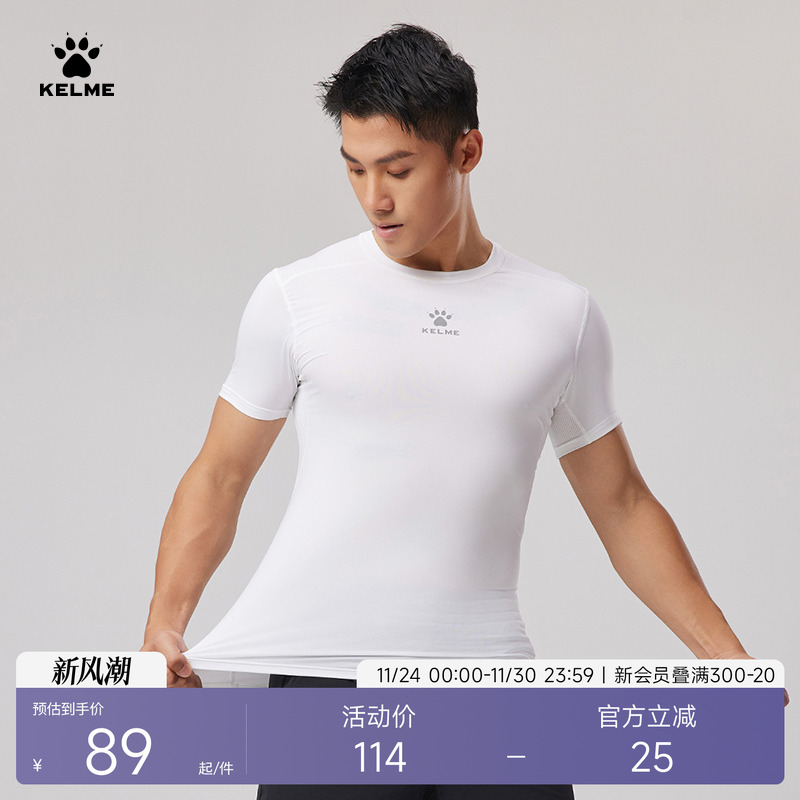 卡尔美男紧身透气短袖健身服