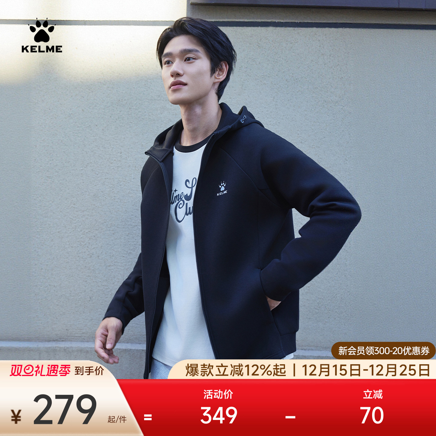 KELME卡尔美休闲针织外套男