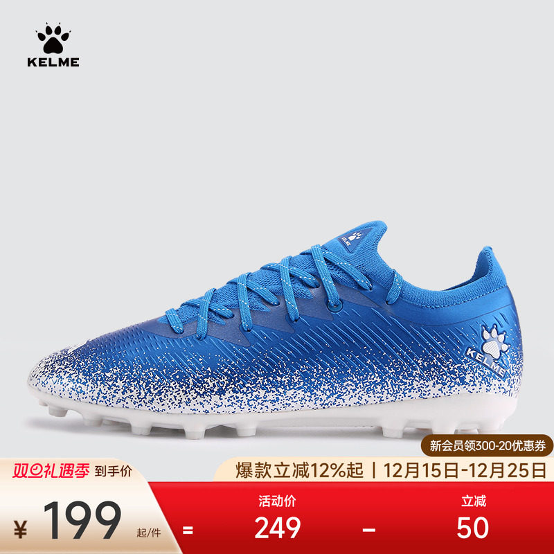 KELME/卡尔美足球鞋男MG成人比赛短钉专业草地防滑耐磨训练鞋