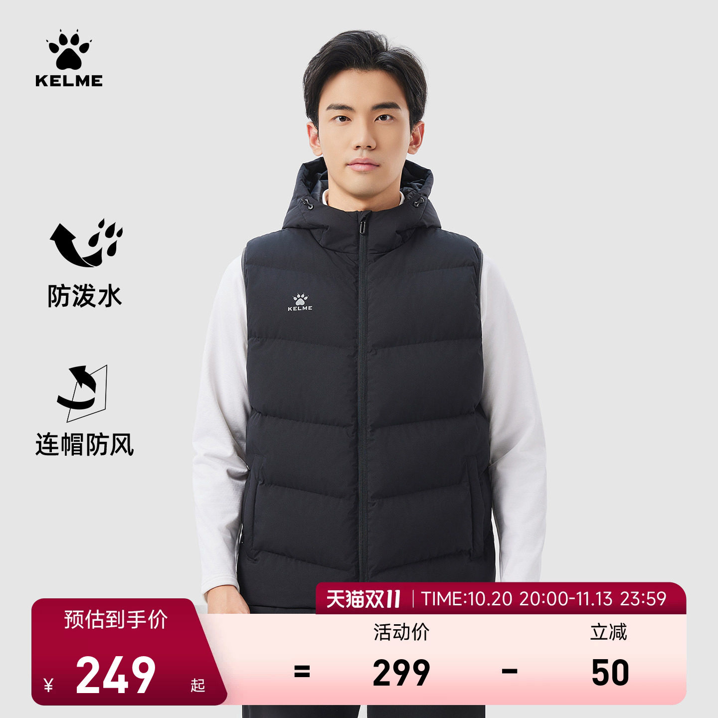 KELME卡尔美运动棉马甲男冬季训练防风连帽马夹外套坎肩休闲棉服
