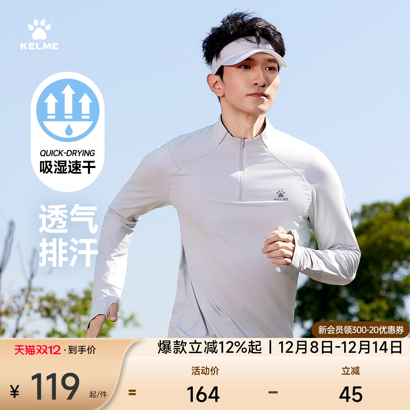 KELME卡尔美健身跑步长袖t恤男女