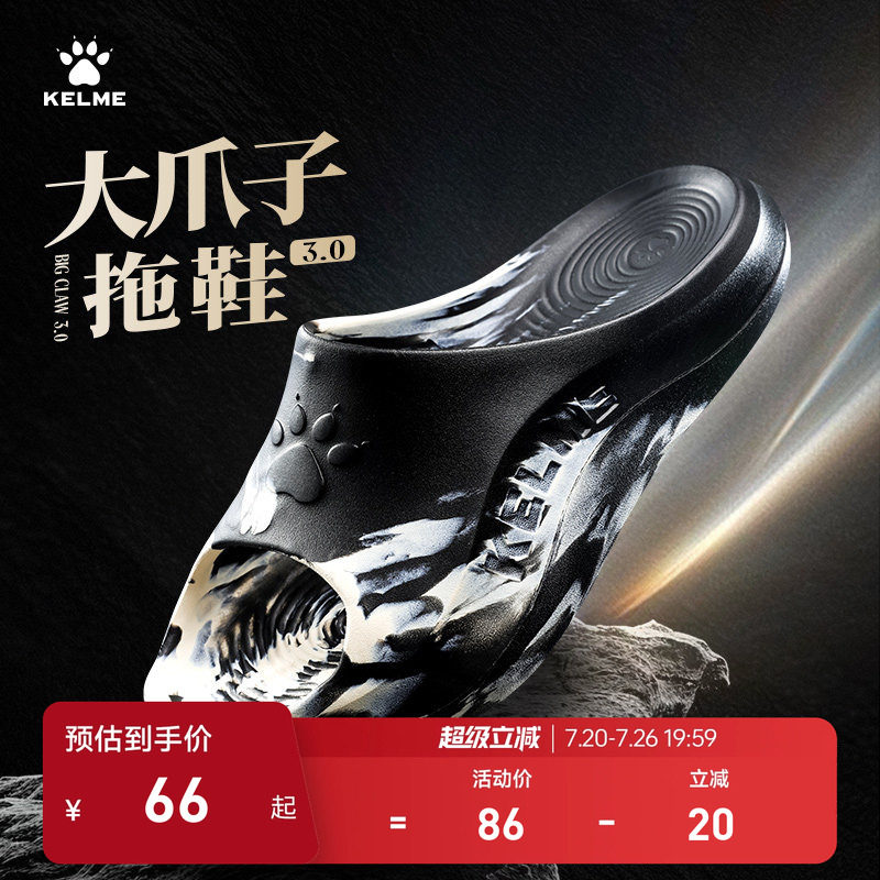 KELME卡尔美大爪子3.0运动拖鞋男夏足球篮球潮流凉拖女户外沙滩鞋