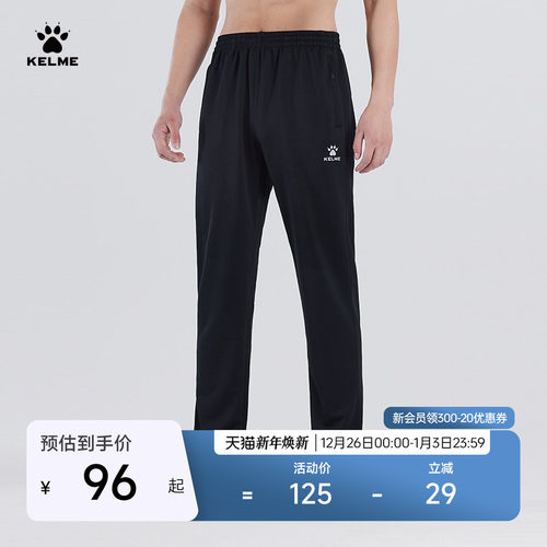KELME/卡尔美直筒休闲针织运动裤