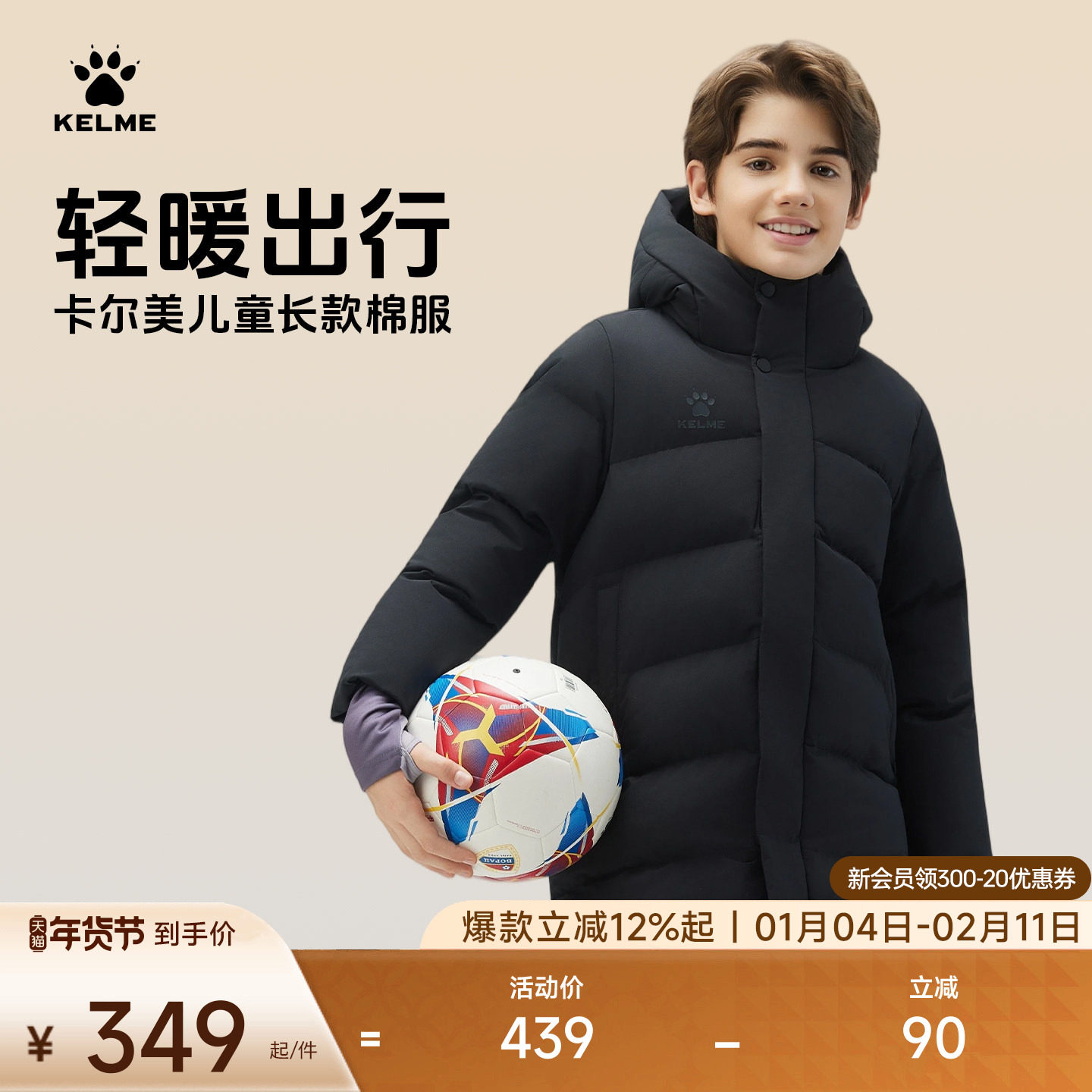 KELME卡尔美长款儿童运动棉衣2025冬季体育课防泼水连帽保暖棉服