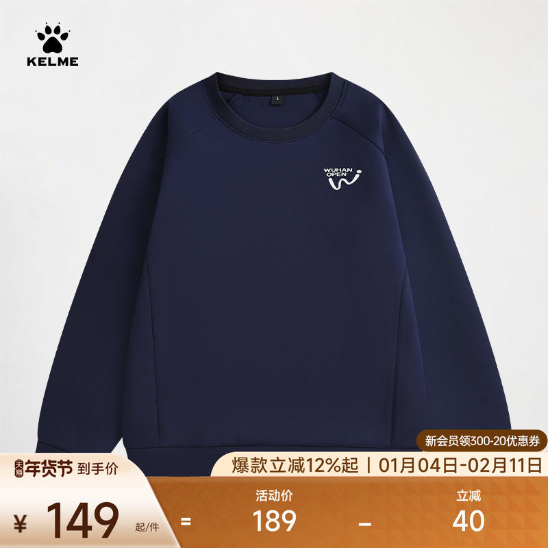 KELME卡尔美网球军运会圆领薄款弹力长袖春季男2025新款运动卫衣,运动服/休闲服装,运动卫衣/套头衫,淘宝优惠券,粉丝福利购,淘宝优惠卷