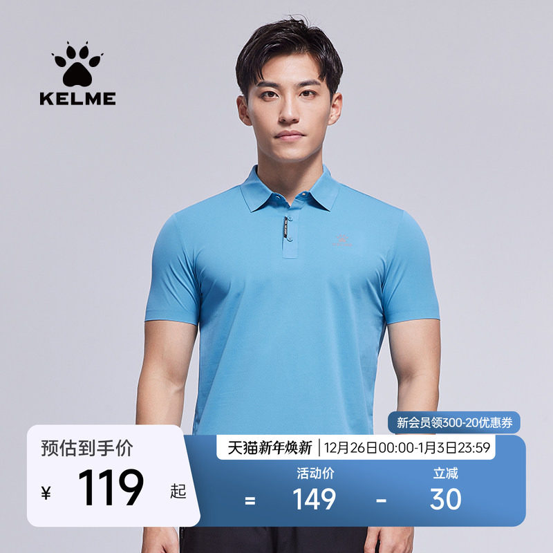 KELME卡尔美POLO衫夏季官方透气速恤男士通勤体恤翻领运动短