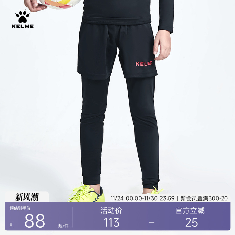 KELME卡尔美儿童紧身裤秋冬加绒篮球足球训练运动男童高弹打底裤