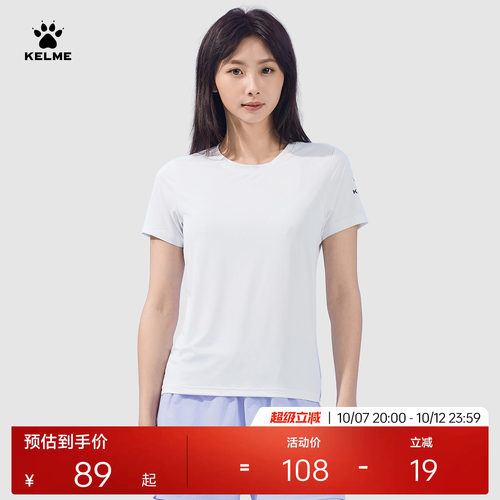 KELME卡尔网孔透气纯色运动T恤