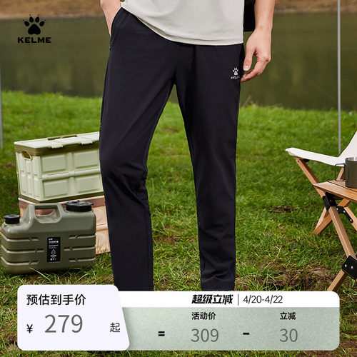 KELME卡尔美梭织直筒运动裤