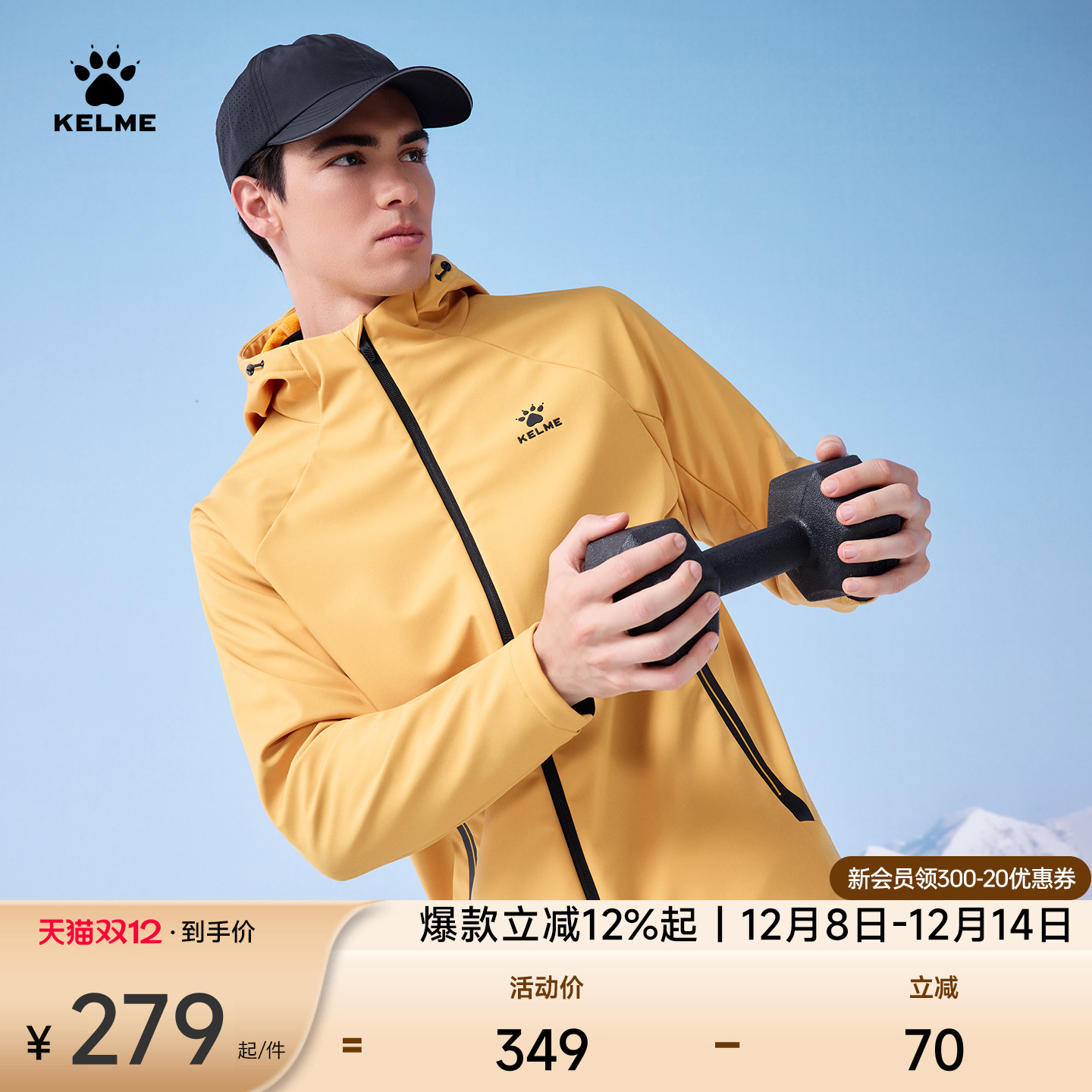 KELME卡尔美软壳衣训练男防泼水