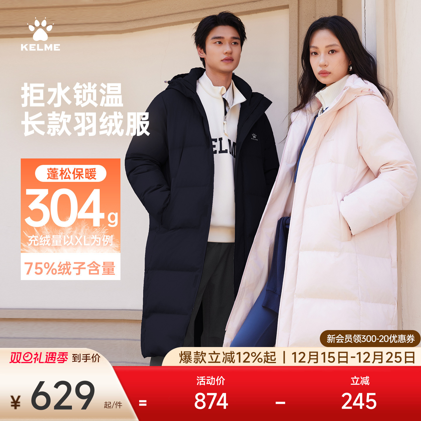 卡尔美羽绒服男女2025冬季新款过膝长款加厚保暖情侣运动休闲外套