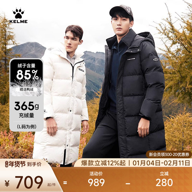 KELME卡尔美运动羽绒服 男女长款冬季宽松外套户外加厚保暖大衣