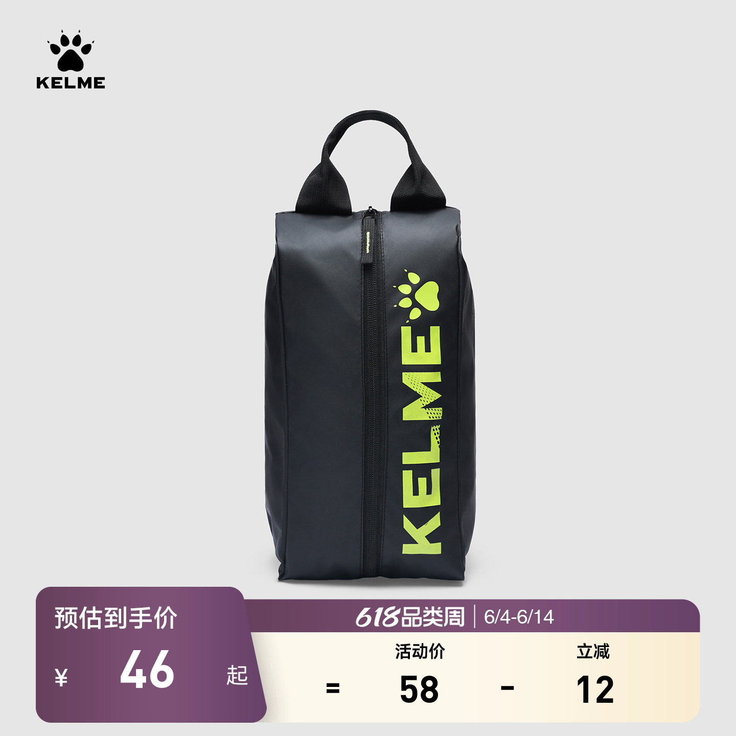 KELME卡尔美足球鞋鞋包旅行用品鞋袋收纳袋运动装备包收纳包手提