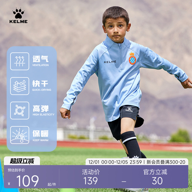 KELME卡尔美儿童半拉链套头衫