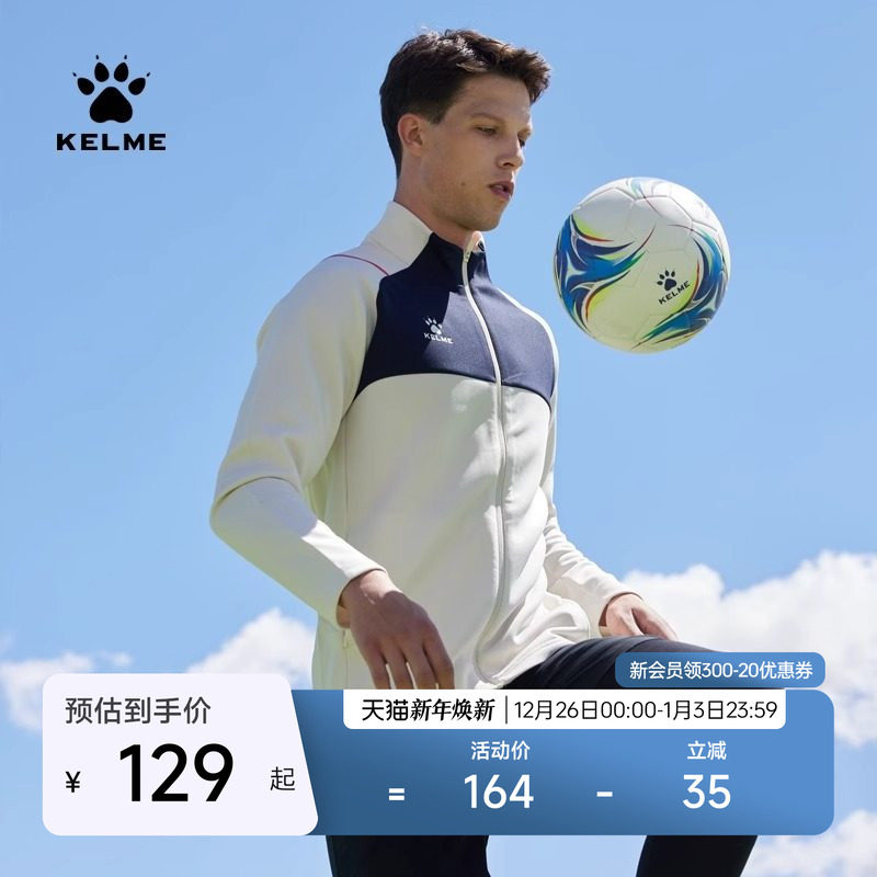 KELME卡尔美足球训练服针织夹克男组队立领开衫长袖运动外套儿童