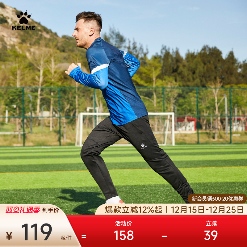 kelme儿童学生加绒加厚运动长裤