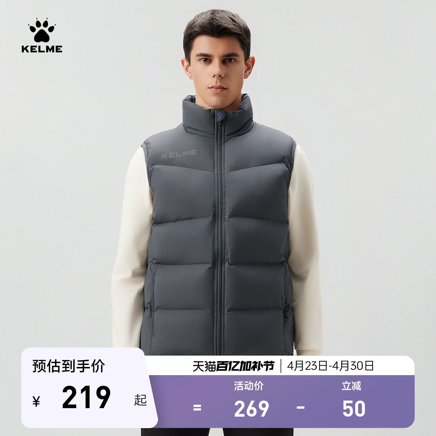 KELME卡尔美棉马甲男2025冬季休闲背心加厚运动马夹外套坎肩棉服