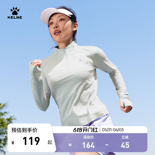 KELME卡尔美跑步防晒长袖T恤女