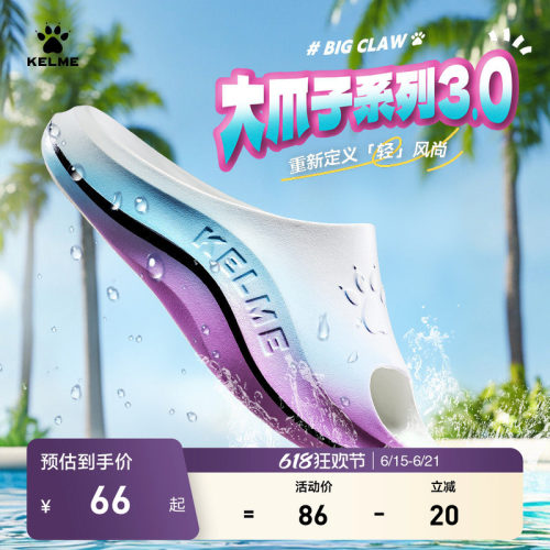 KELME卡尔美大爪子3.0运动拖鞋男夏足球篮球防滑凉拖女户外沙滩鞋