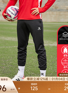 KELME卡尔美儿童足球训练裤冬运动收腿裤男小学生训练服加绒长裤