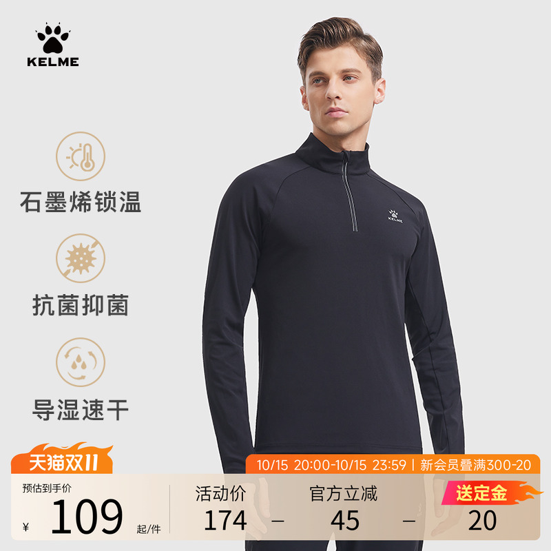 KELME卡尔美半拉链健身服男女秋季跑步训练上衣长袖速干紧身衣