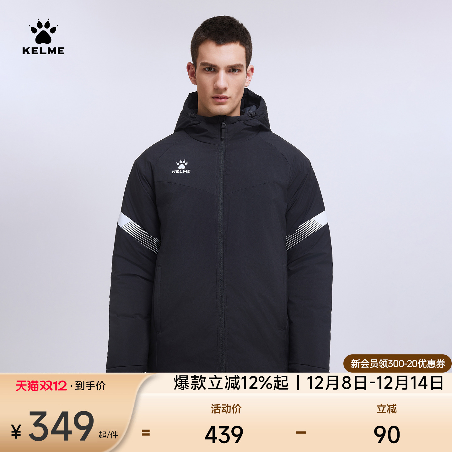 卡尔美足球风中长款运动棉衣