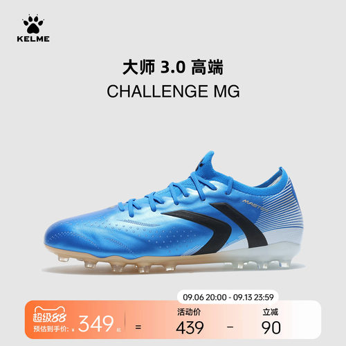 KELME卡尔美大师3 CHALLENGE MG足球鞋男新款短钉专业训练比赛