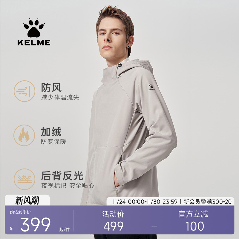 防风面料复合抓绒里衬，轻松应对低温环境