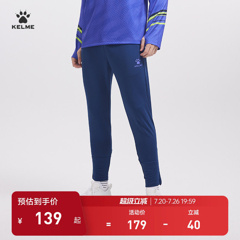 KELME卡尔美出征足球训练运动裤男2026夏季撞色拼接跑步针织长裤