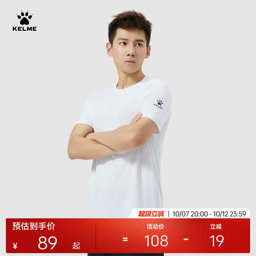 KELME卡尔美短袖运动T恤