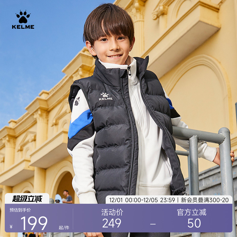 KELME卡尔美棉马甲儿童